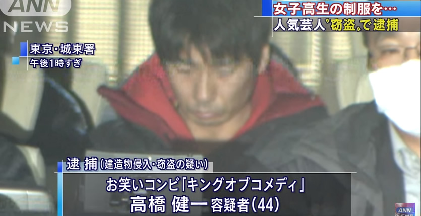 &nbspComedian arrested on suspicion of stealing schoolgirl uniforms in Tokyo