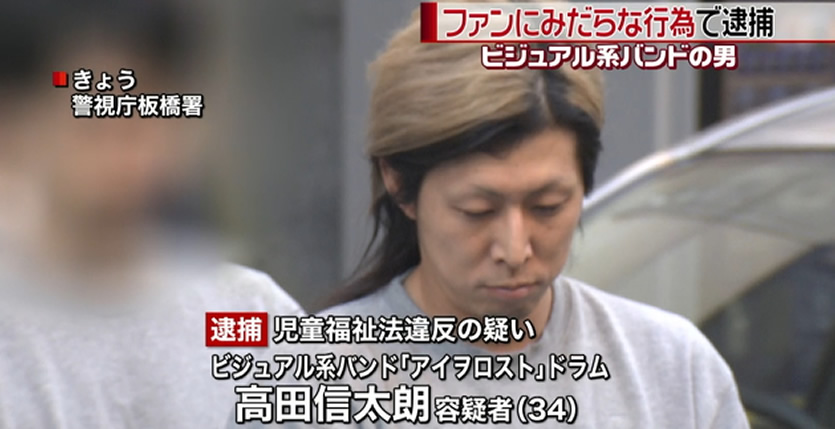 &nbspTokyo cops bust drummer in ‘visual-kei’ band for sex with teen fan in orgy