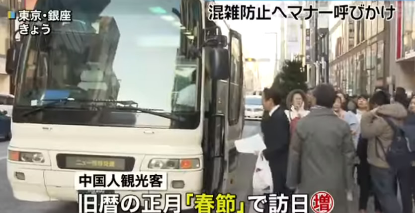 &nbspJapan: Crackdowns on tourist buses' illegal parking