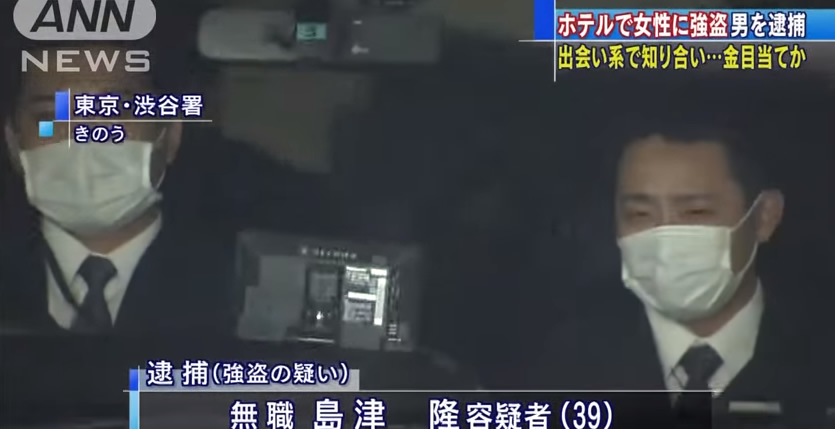 &nbspTokyo cops: Man choked, robbed prostitute at Shibuya hotel