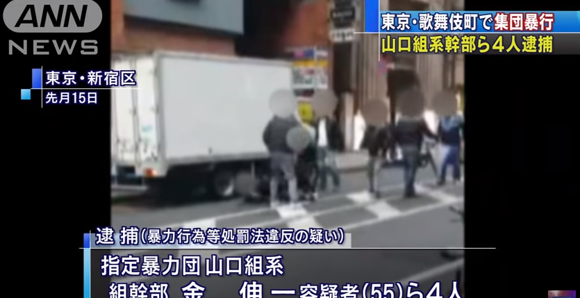 &nbsp4 arrested in ongoing yakuza conflict in Japan