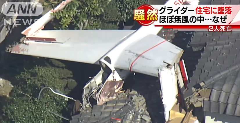 &nbspTwo die in Chiba glider crash
