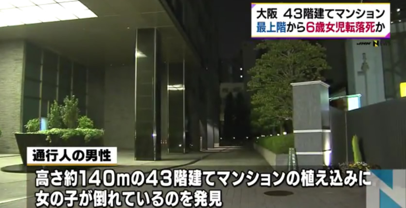 &nbsp6-year-old girl falls to death from 43rd floor balcony in Osaka