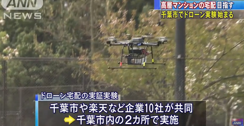 &nbspParcel Delivery Test Using Drone Starts near Tokyo