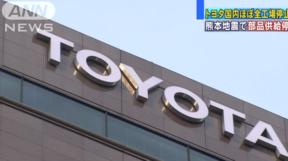 &nbspToyota suspends auto assembly plants following quakes in Kyushu