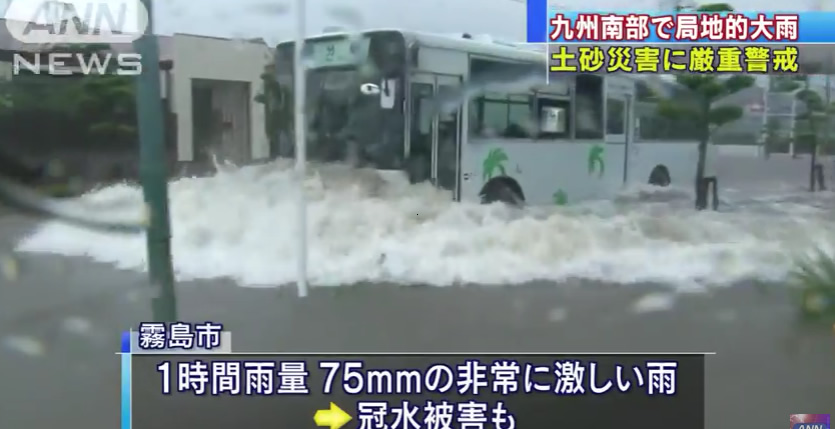 &nbsp1 missing as torrential rain hits southern Kyushu