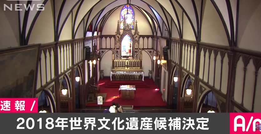 &nbspJapan to Recommend Nagasaki Churches, Other Christian Sites as World Heritage