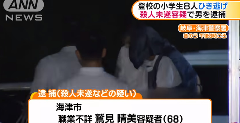 &nbspGifu: Man, 68, stabbed himself after injuring 8 students with car