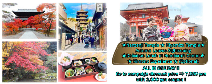 &nbspDay trip bus tour / departs from Nagoya station to Kyoto day trip. Beautiful autumn leaves and visit beautiful spots in Kyoto