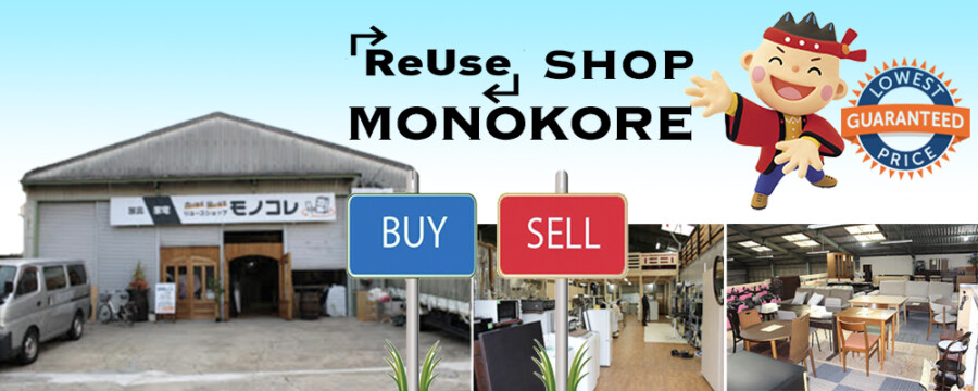 &nbspNagoya Moriyama: You can buy and sell furniture and home appliances at a very good price, here at Monokore (モノコレ)!!