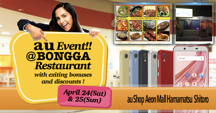 &nbspChiryu: au Special Event sa Bongga Restaurant ngayong April 24(Sabado) & April 25(Linggo)!!