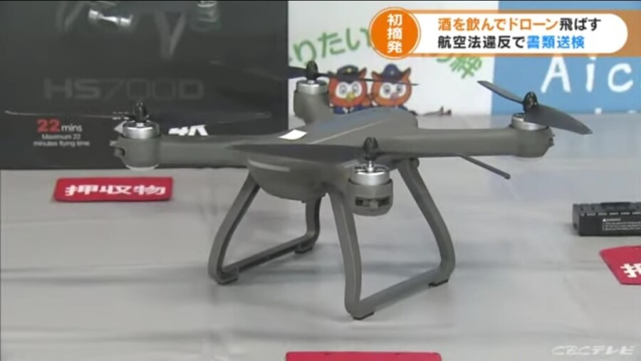 &nbspLasing na nagpalipad ng drone, inaresto sa kauna-unahang kaso ng paglabag sa Aichi Prefecture