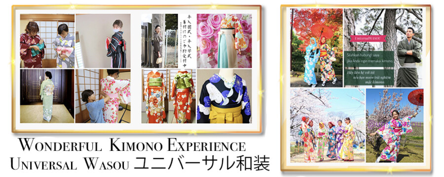 &nbspAichi: A wonderful kimono experience.  Change into a kimono and enjoy the day!