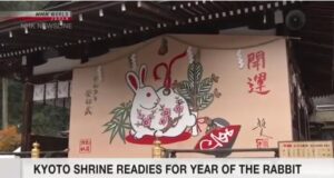 &nbspKyoto shrine naghahanda na para sa year of the rabbit