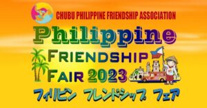 &nbspPhilippine Friendship Fair 2023 at Kanayama, Aichi