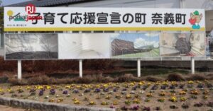  'Miracle town' ng Japan agaw pansin dahil linalabanan nila ang low birth rate sa magaling na pamamaraan ng child-rearing support