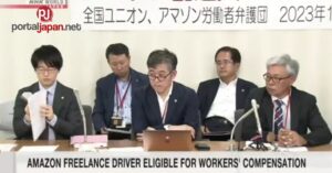 &nbspAmazon freelance deliverer sa Japan eligible din para sa workers' accident compensation