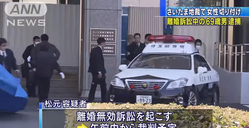 &nbspMan slashes ex-wife’s face in front of Saitama District Court