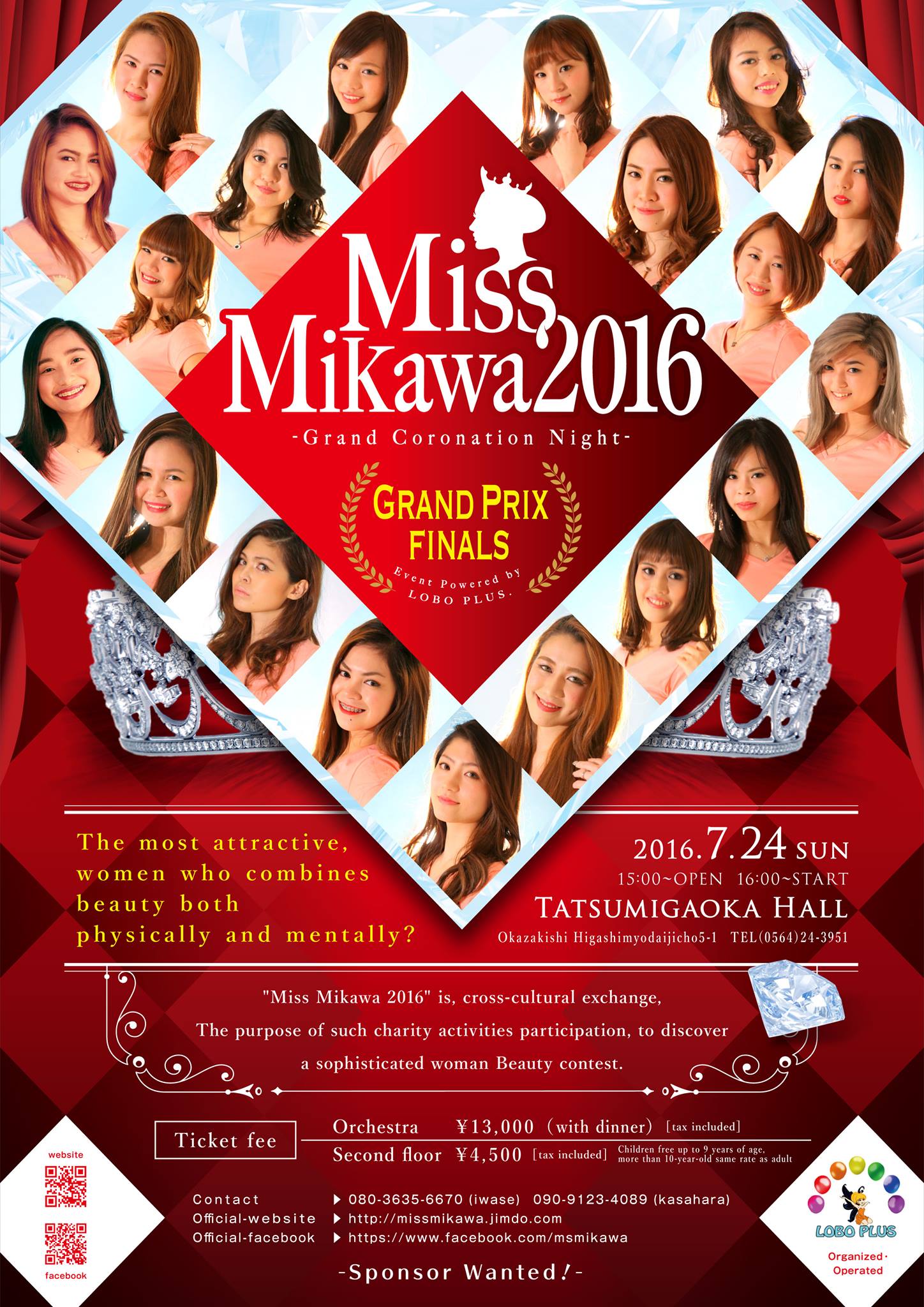 &nbspMiss Mikawa 2016 - Grand Coronation Night