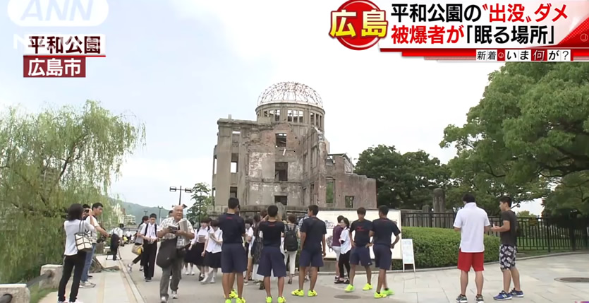 &nbspHiroshima and Nagasaki want Peace Park Exclusion from Pokemon Go