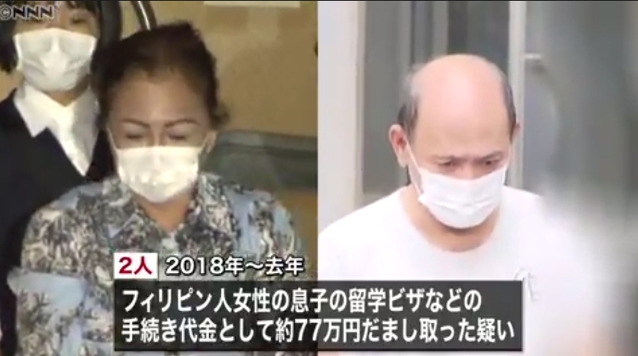 &nbsp2 Pilipino huli sa pag-scam sa mga kababaya