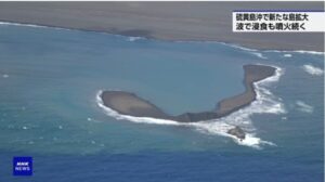 &nbspPaglaki ng mass ng bagong island n nabuo matapos ang undersea eruption malapit sa Japan's Ioto Island