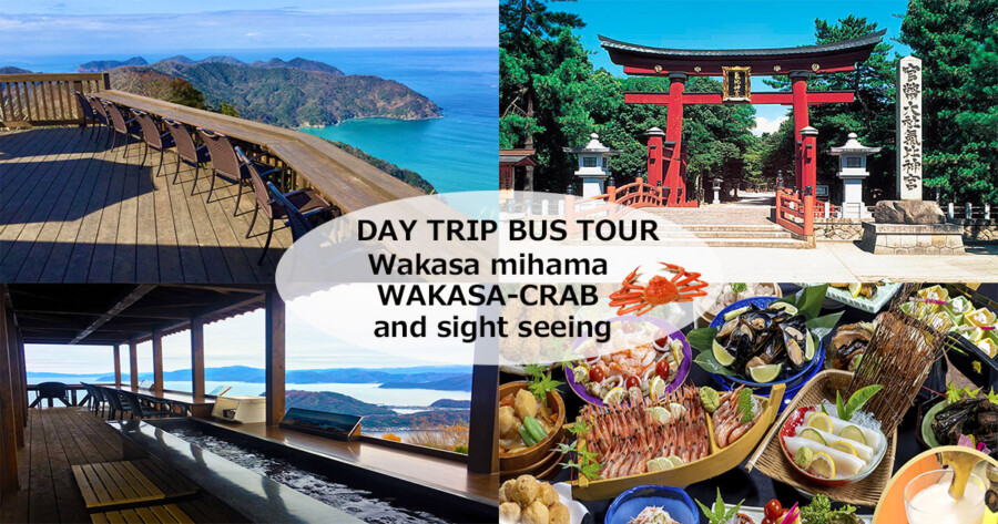 &nbspWakasaMihama WAKASA-CRAB Day trip bus tour!! Departure/Arrival from Nagoya